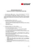 葛利兹材料真假鉴定指导书2023_页面_1.jpg